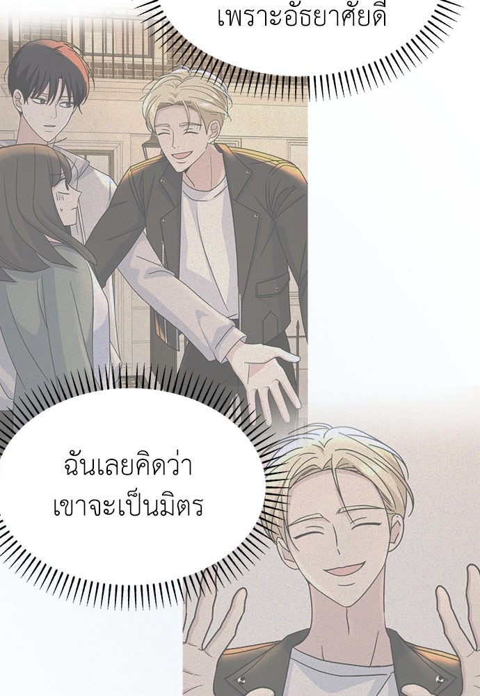 คนกันเอง - หน้า 5