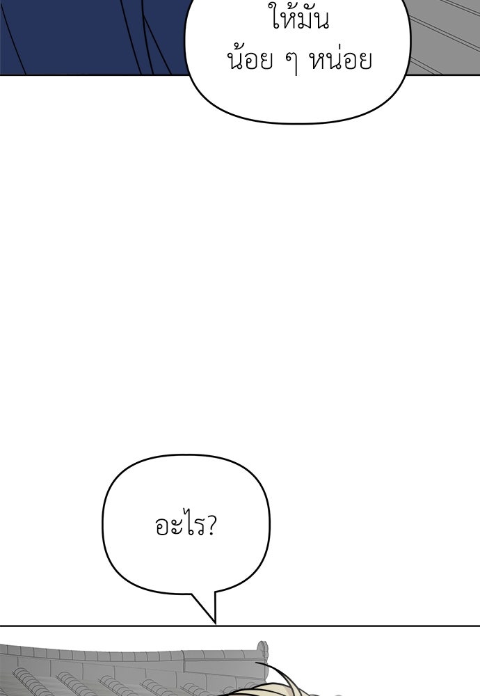 คนกันเอง - หน้า 53