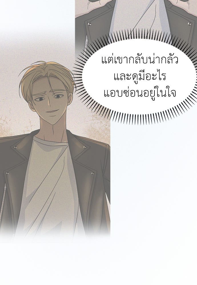 คนกันเอง - หน้า 6