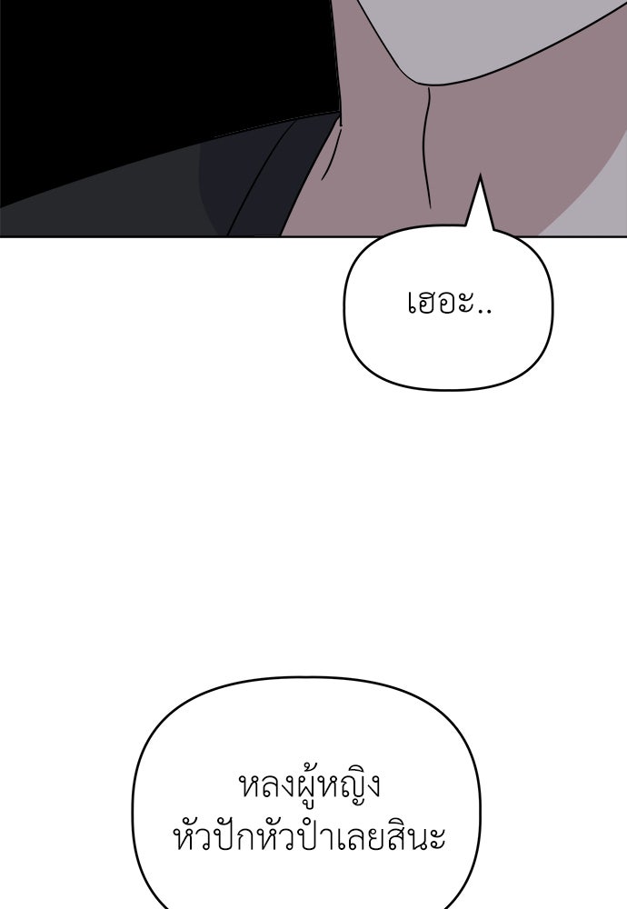 คนกันเอง - หน้า 61