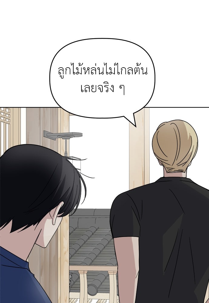 คนกันเอง - หน้า 63