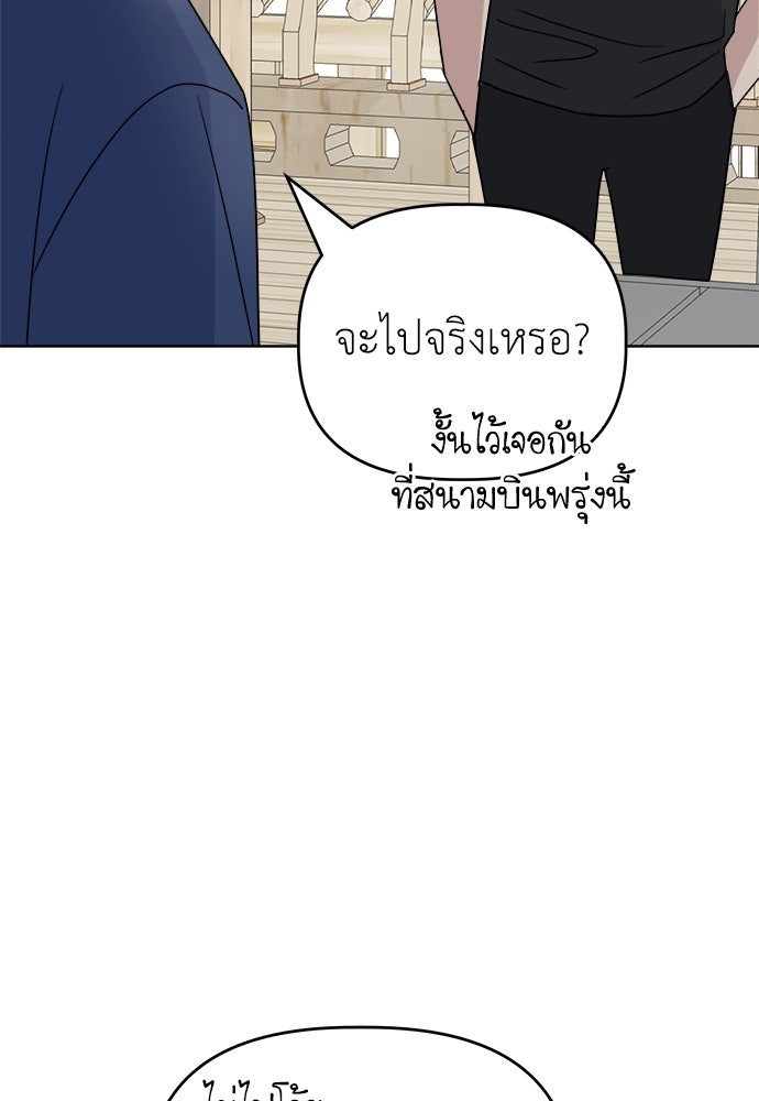 คนกันเอง - หน้า 64