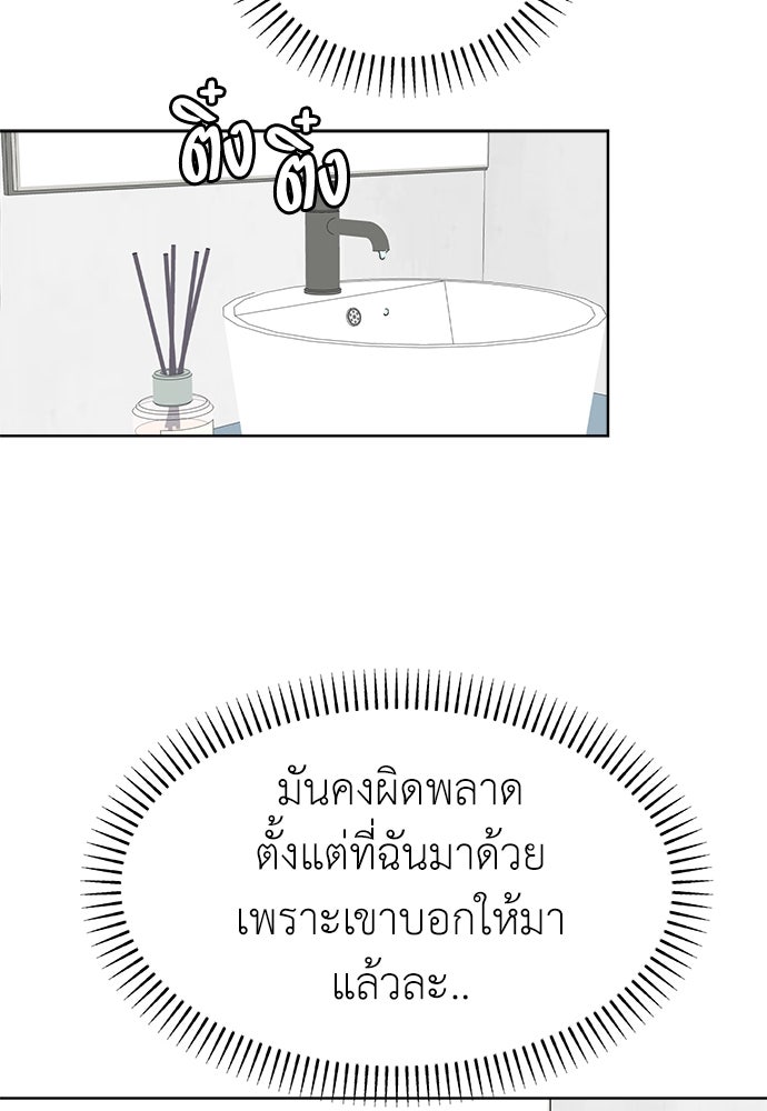 คนกันเอง - หน้า 69