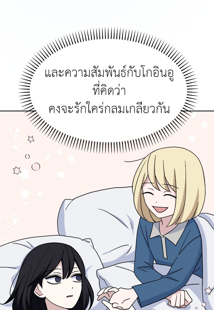 คนกันเอง - หน้า 7