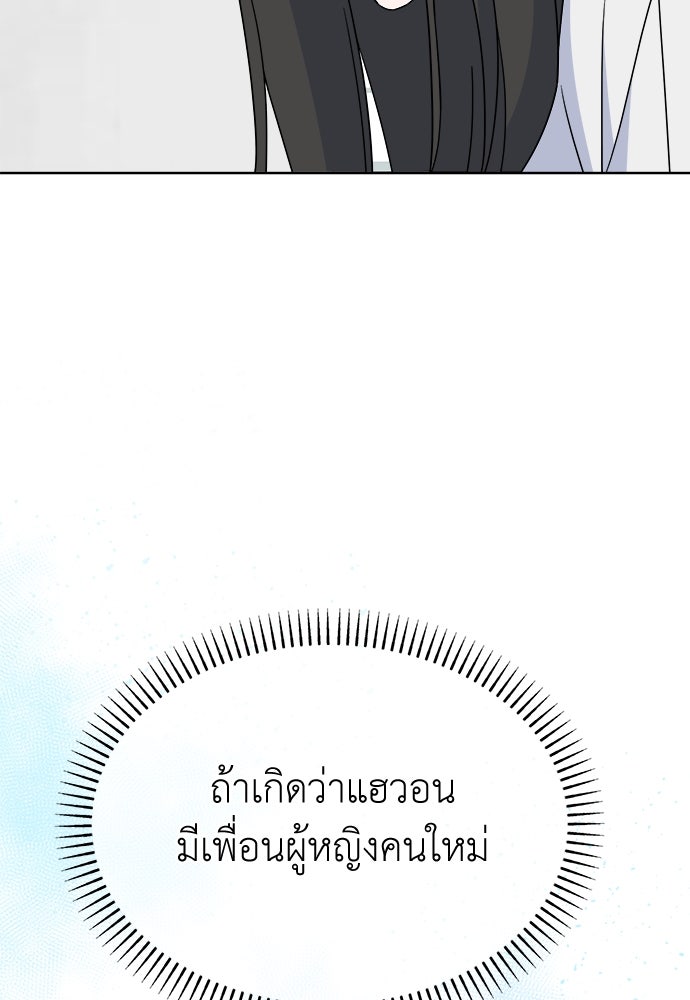 คนกันเอง - หน้า 72