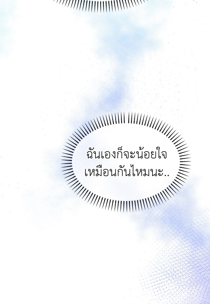 คนกันเอง - หน้า 73