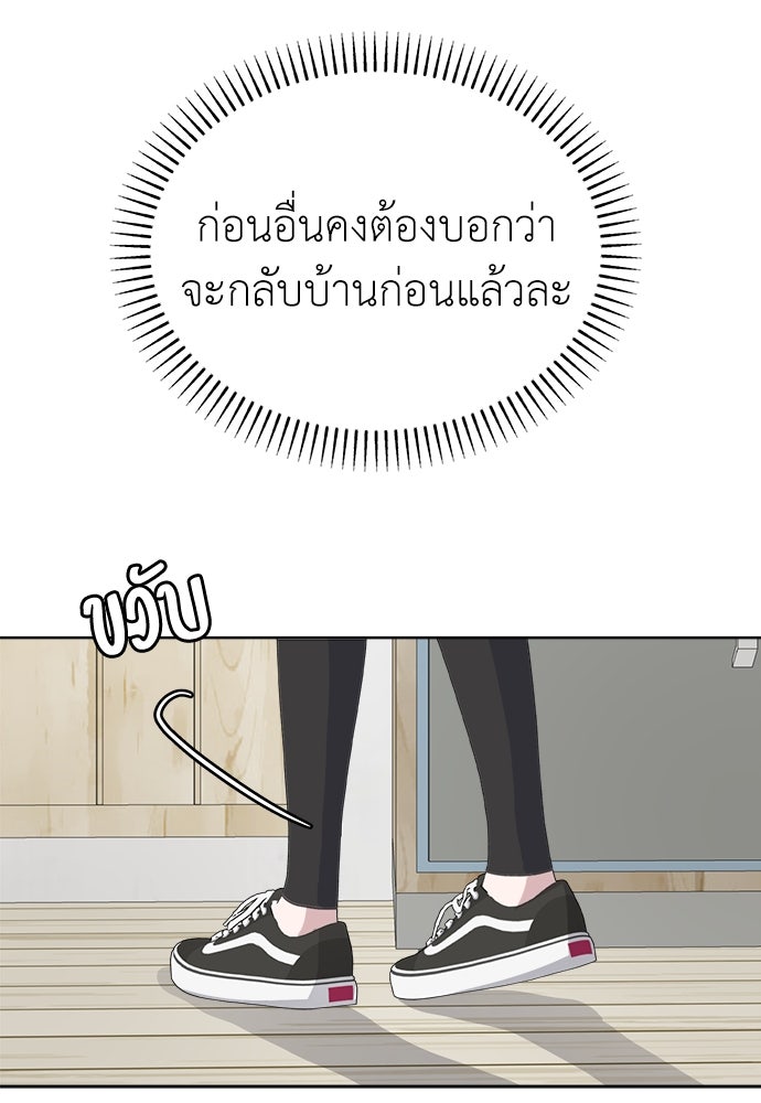 คนกันเอง - หน้า 80
