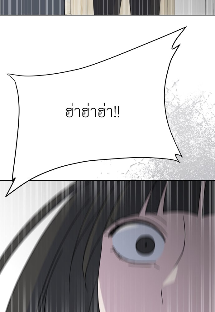 คนกันเอง - หน้า 84