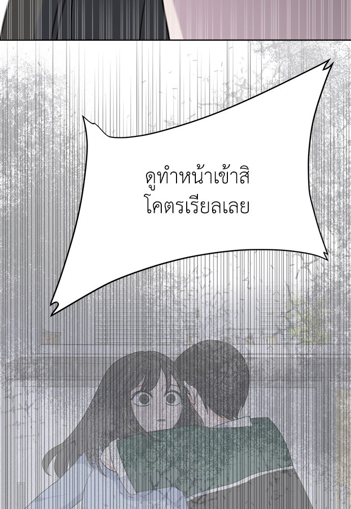 คนกันเอง - หน้า 85