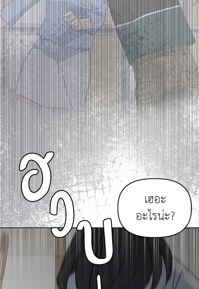 คนกันเอง - หน้า 86