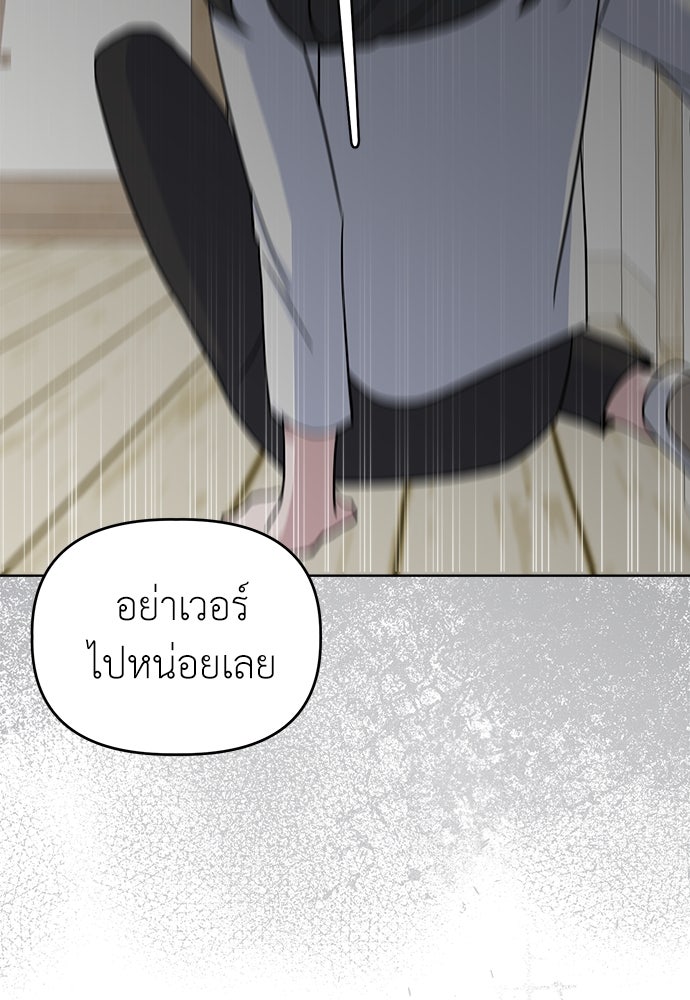 คนกันเอง - หน้า 87