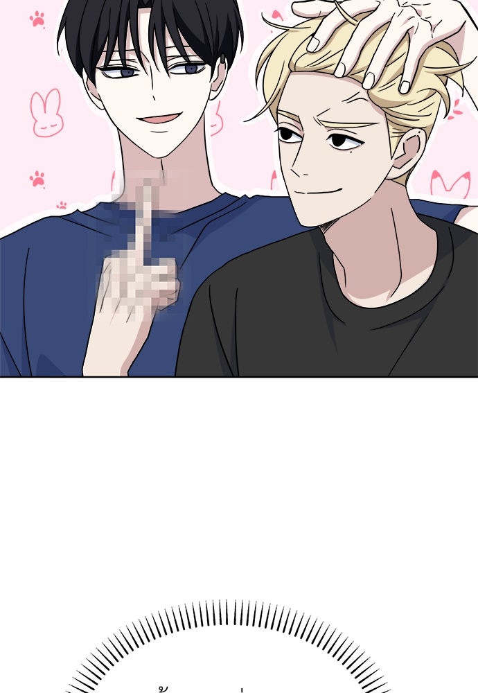 คนกันเอง - หน้า 9