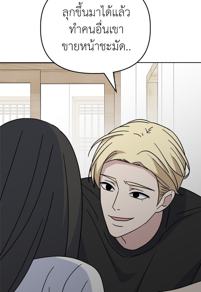 คนกันเอง - หน้า 90