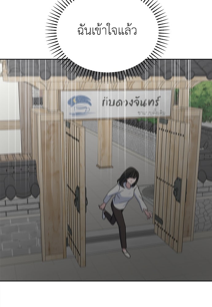 คนกันเอง - หน้า 97