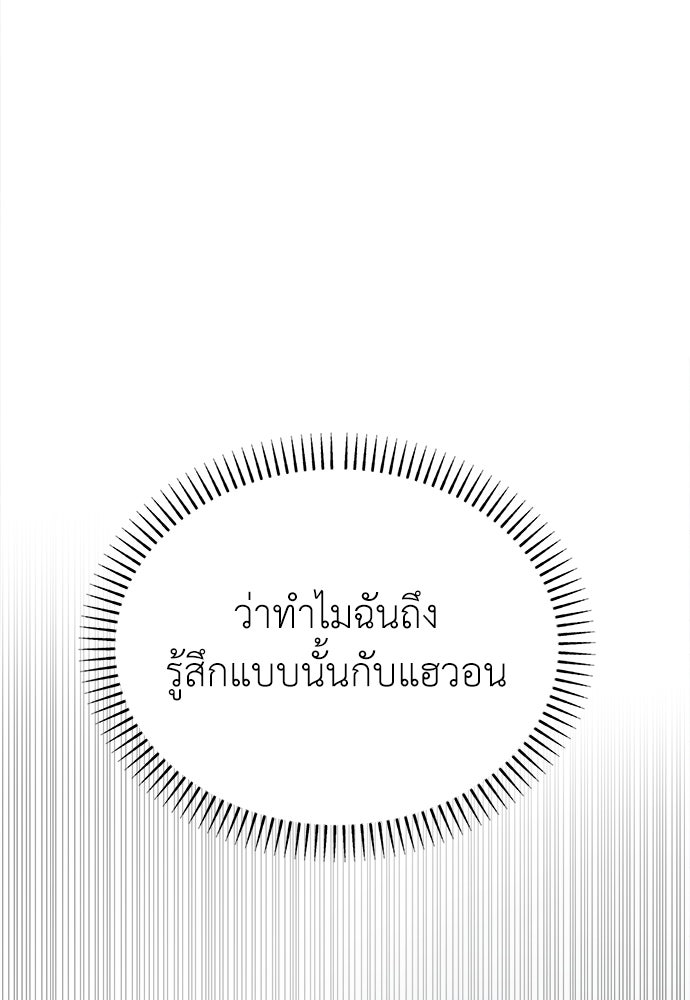 คนกันเอง - หน้า 98