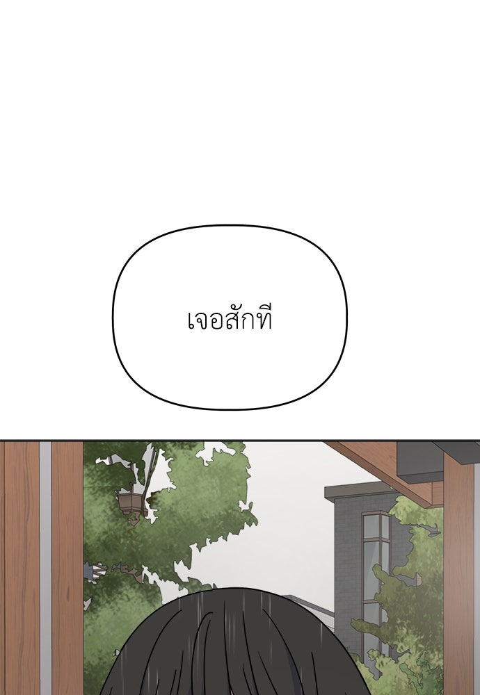 คนกันเอง - หน้า 1