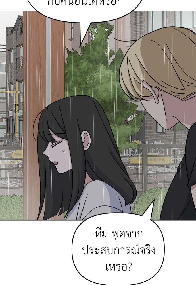 คนกันเอง - หน้า 100