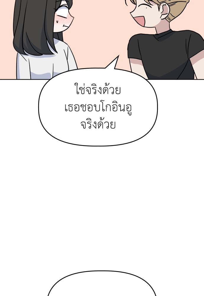 คนกันเอง - หน้า 103