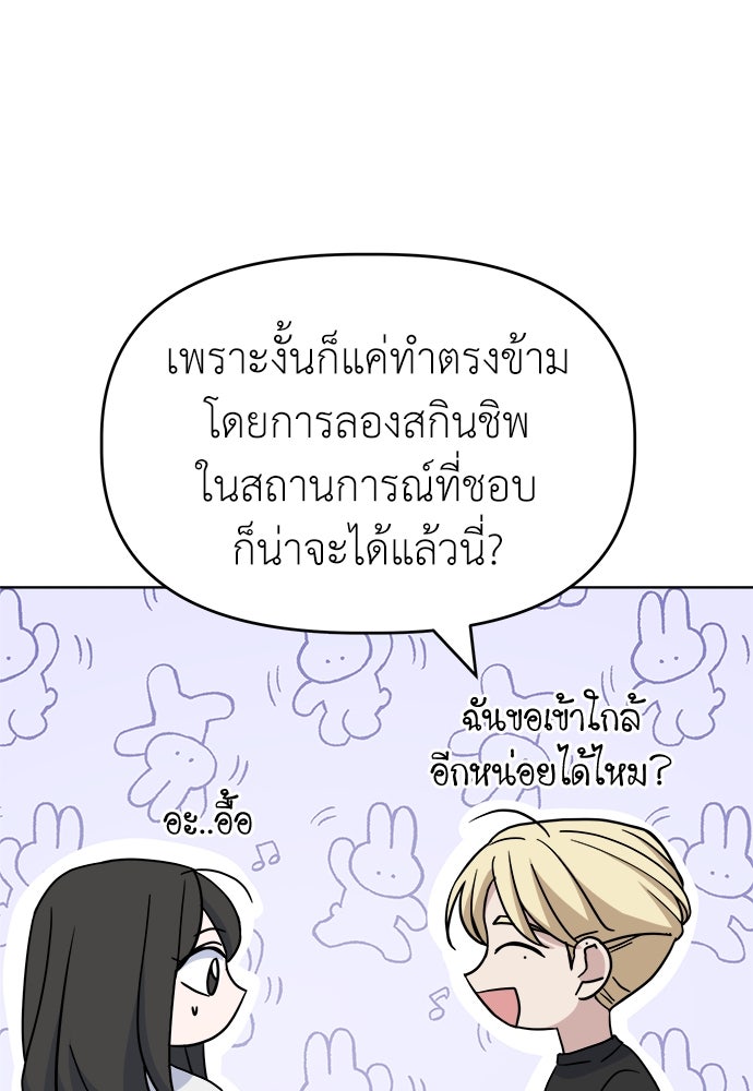 คนกันเอง - หน้า 112