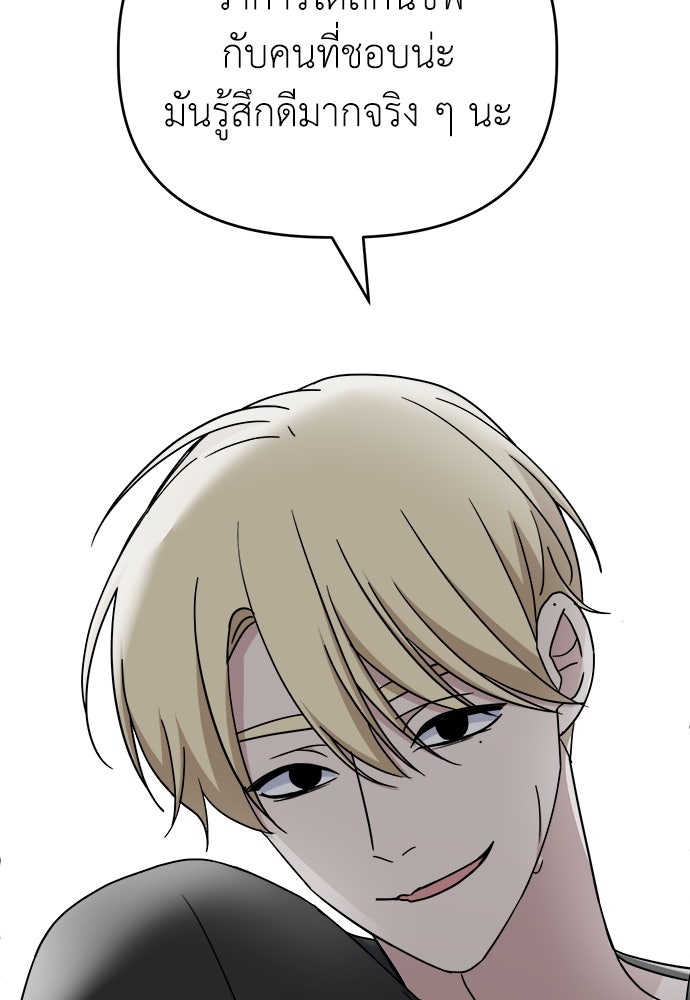 คนกันเอง - หน้า 115