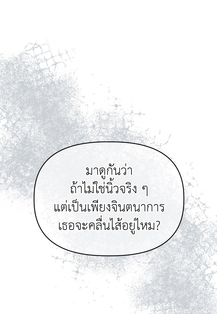 คนกันเอง - หน้า 124