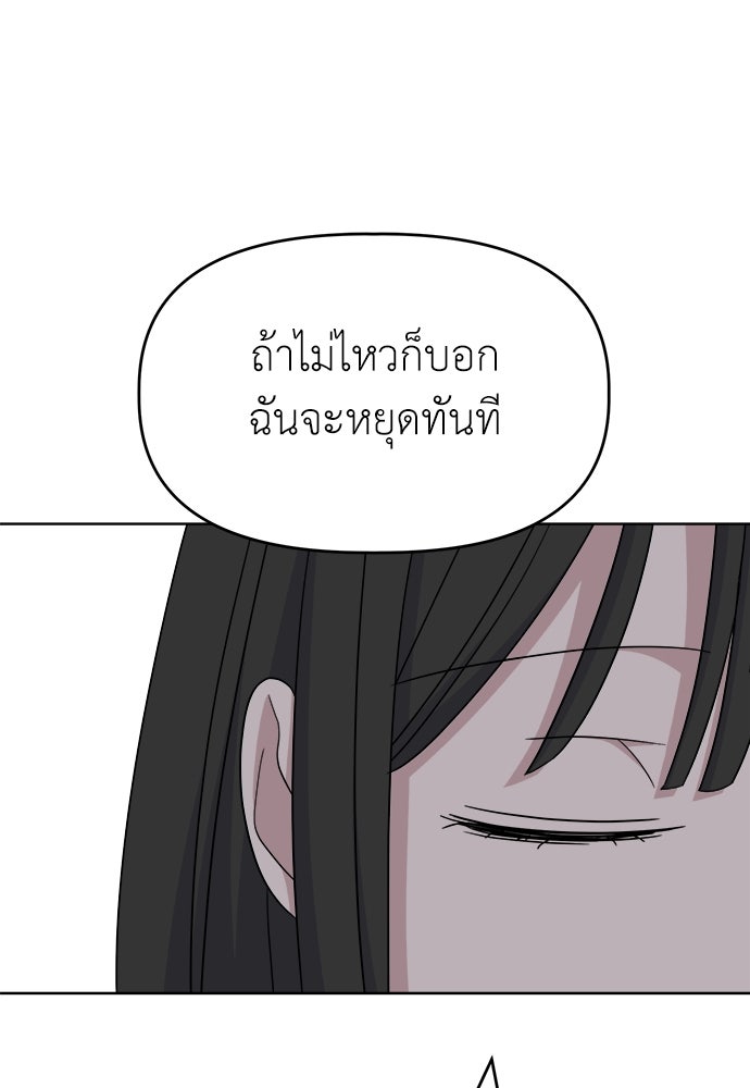 คนกันเอง - หน้า 129