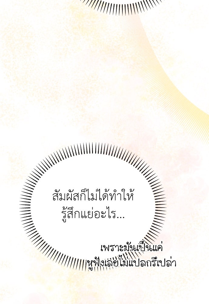 คนกันเอง - หน้า 136