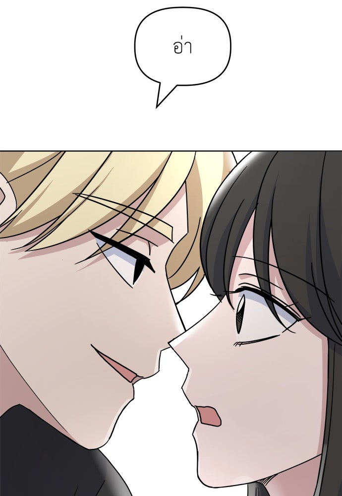 คนกันเอง - หน้า 142