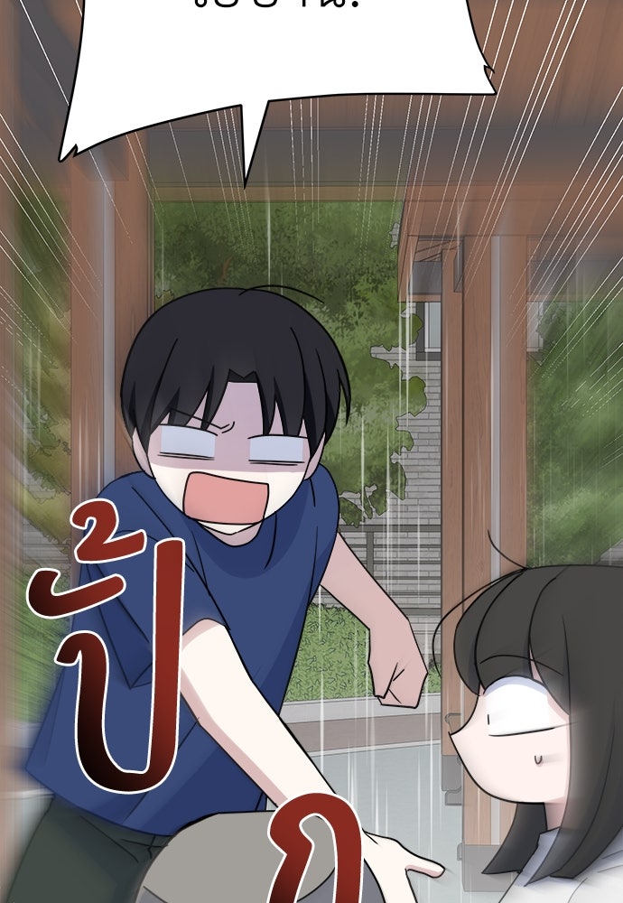 คนกันเอง - หน้า 145