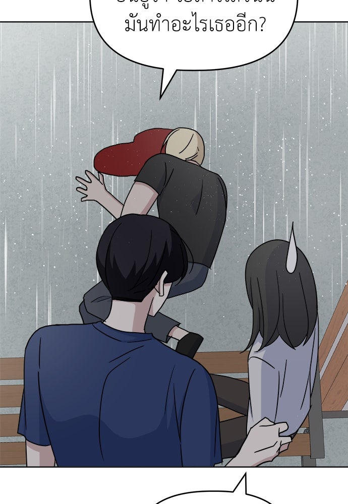 คนกันเอง - หน้า 147