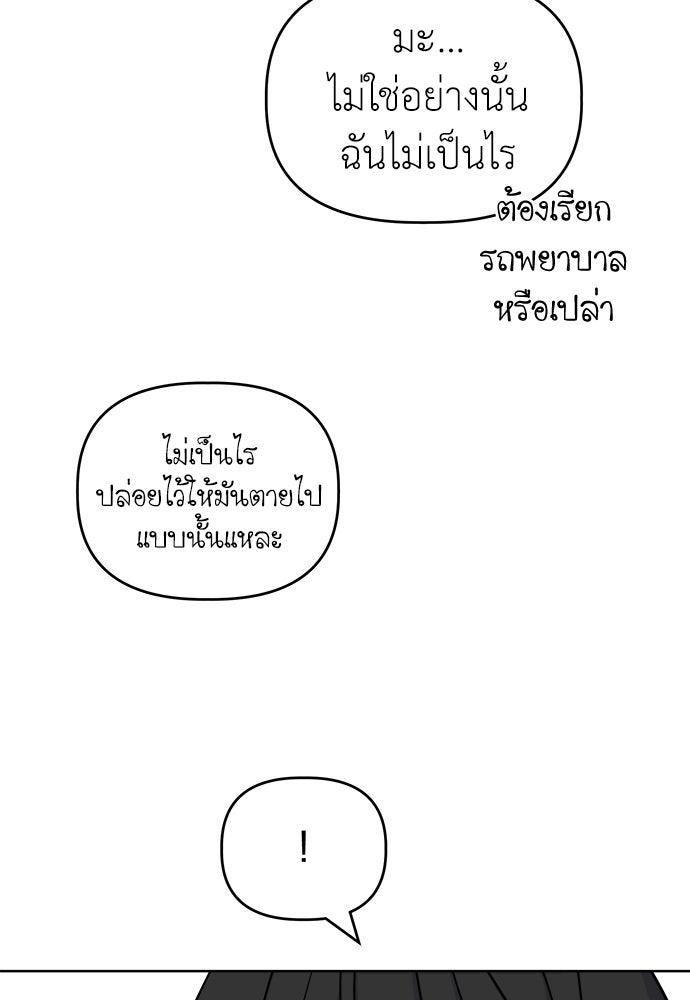 คนกันเอง - หน้า 148