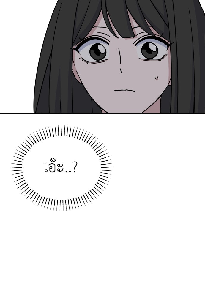 คนกันเอง - หน้า 149