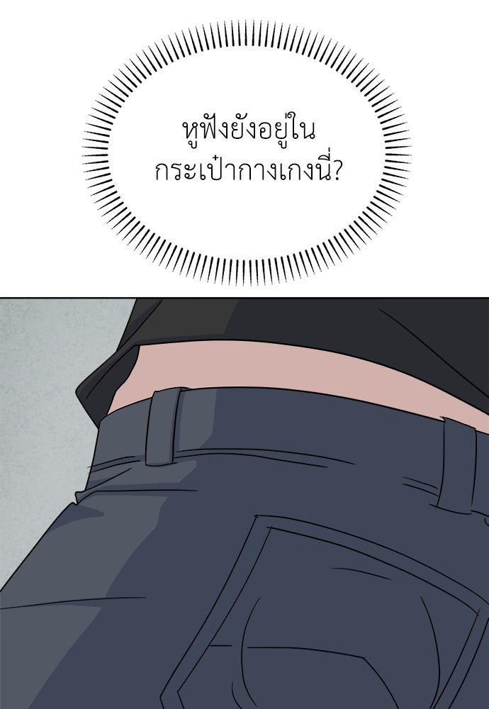 คนกันเอง - หน้า 150
