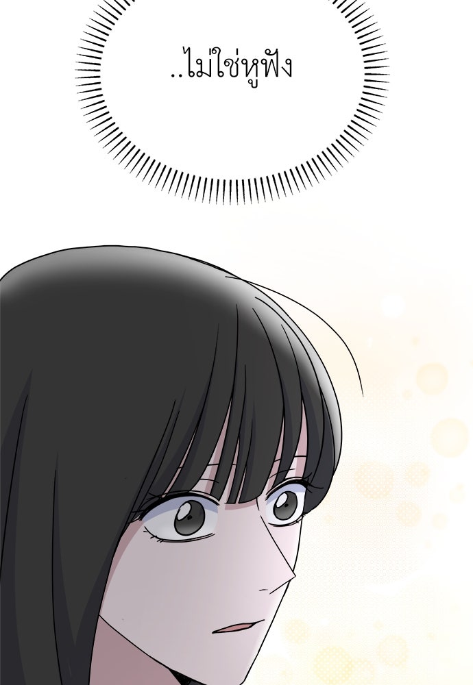 คนกันเอง - หน้า 153