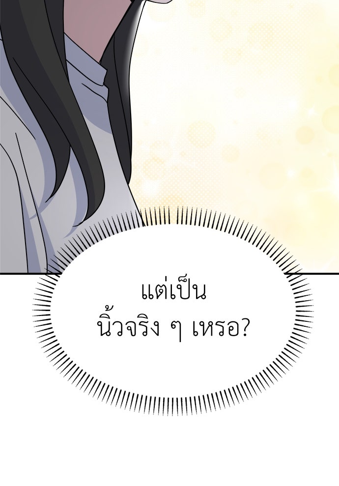 คนกันเอง - หน้า 154