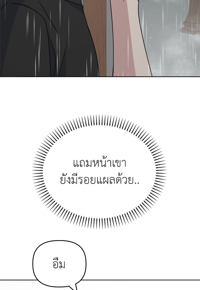คนกันเอง - หน้า 16