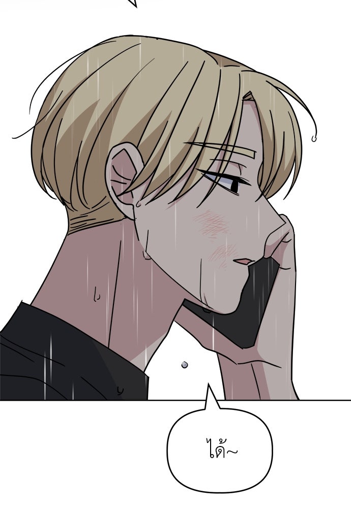 คนกันเอง - หน้า 17