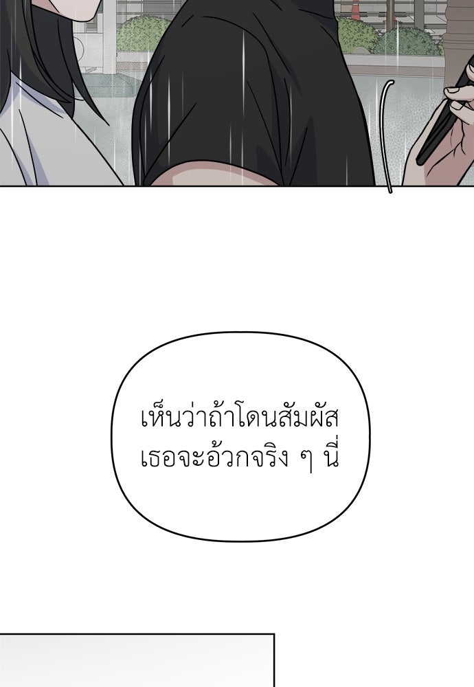 คนกันเอง - หน้า 19
