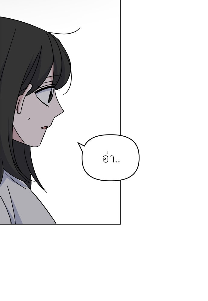 คนกันเอง - หน้า 20