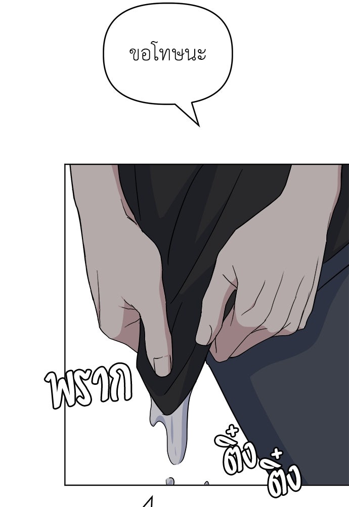 คนกันเอง - หน้า 21