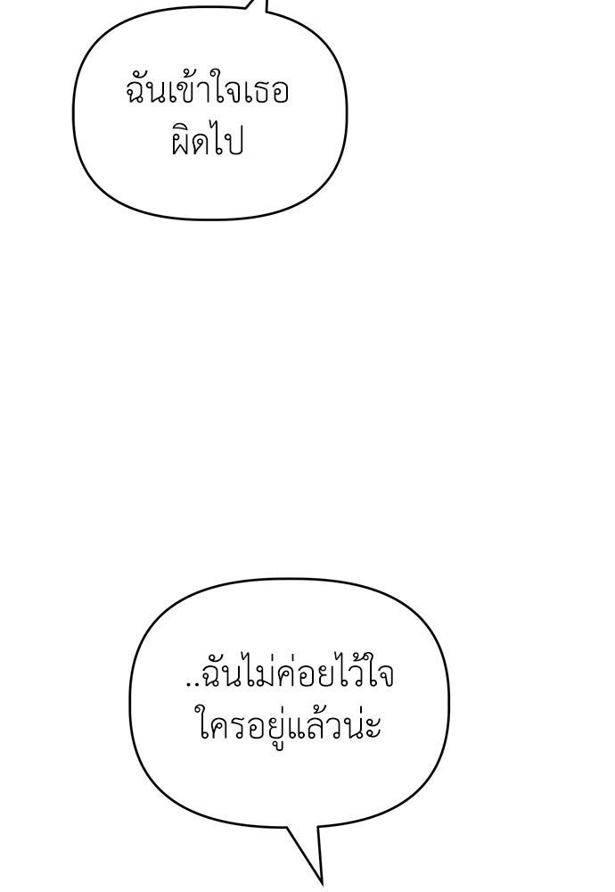 คนกันเอง - หน้า 22