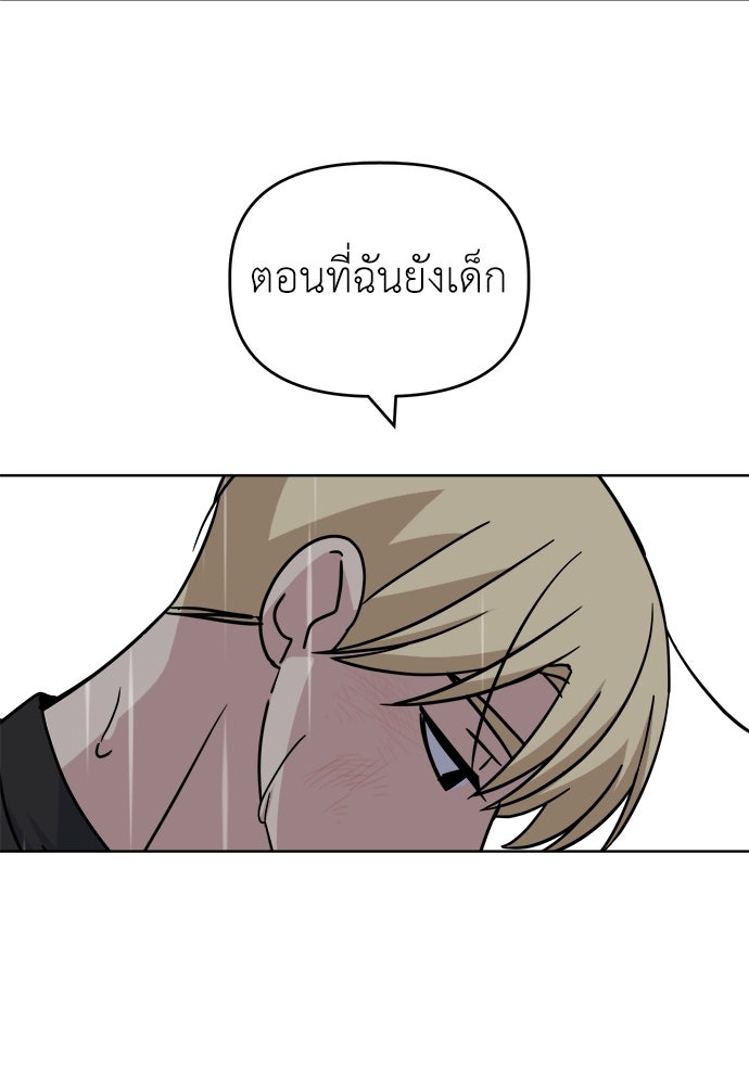 คนกันเอง - หน้า 24
