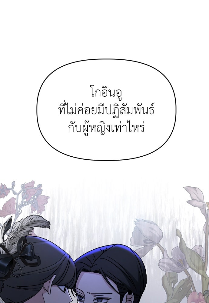 คนกันเอง - หน้า 28