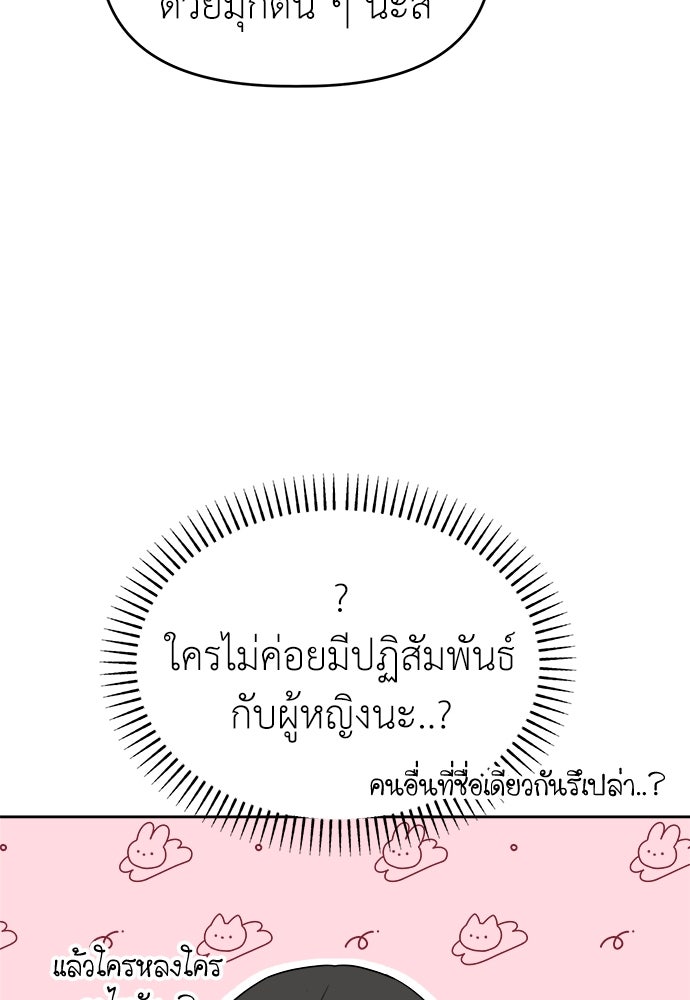 คนกันเอง - หน้า 30