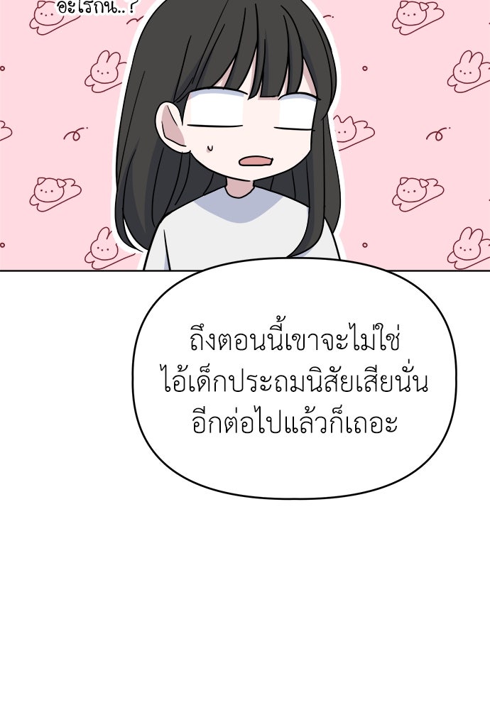 คนกันเอง - หน้า 31