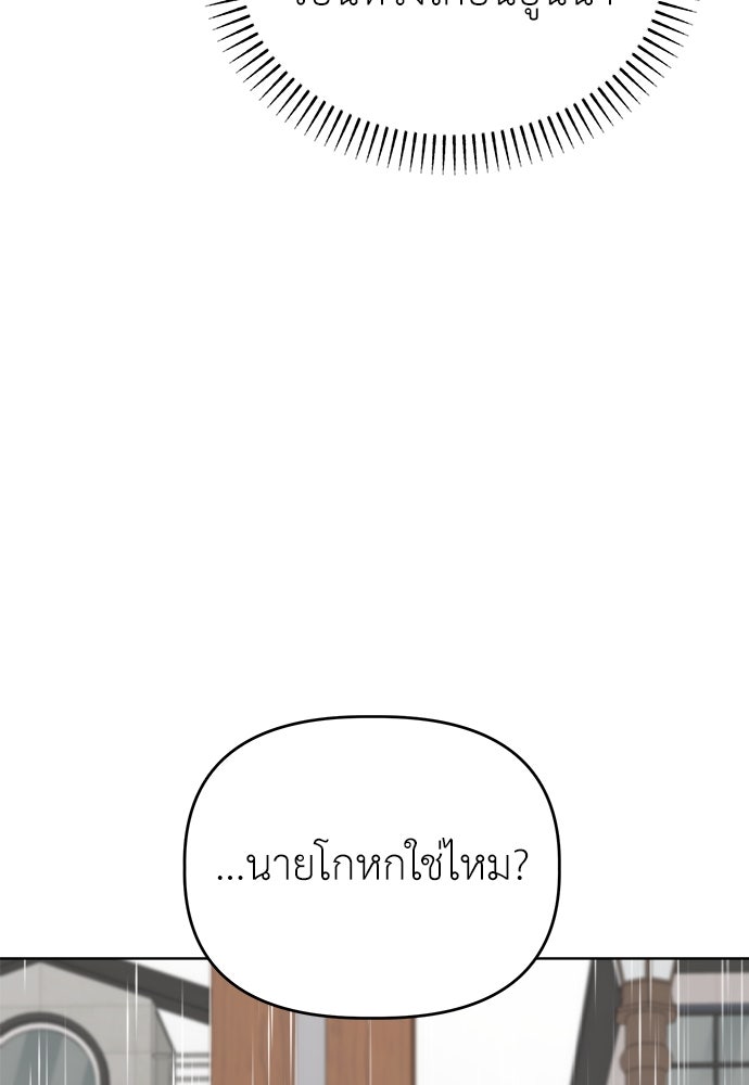 คนกันเอง - หน้า 33