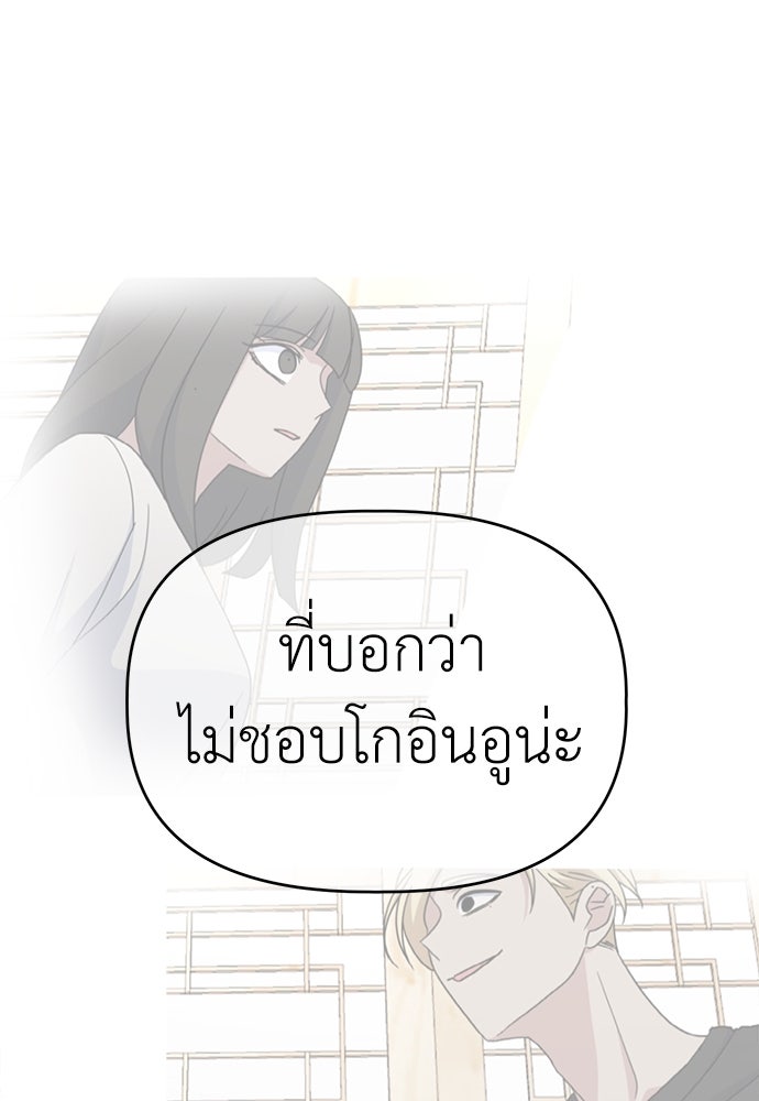 คนกันเอง - หน้า 35