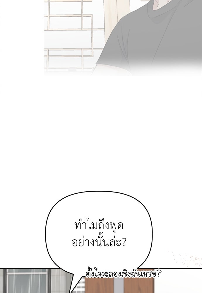 คนกันเอง - หน้า 36