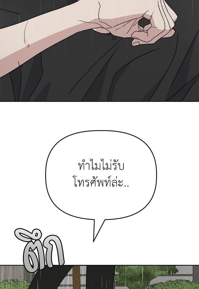 คนกันเอง - หน้า 4