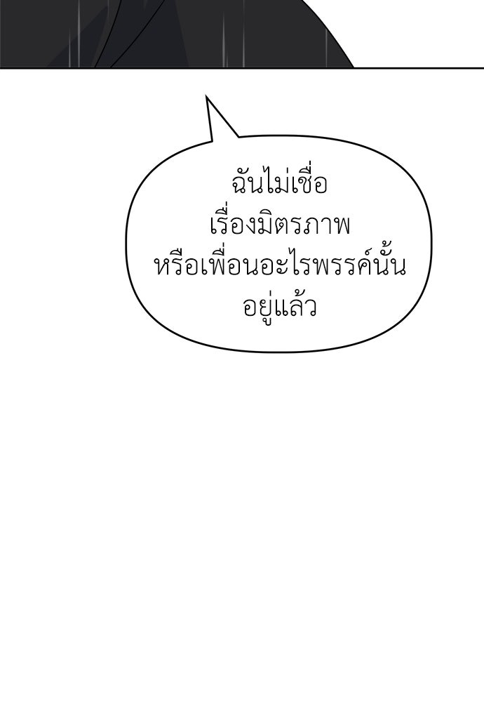 คนกันเอง - หน้า 40